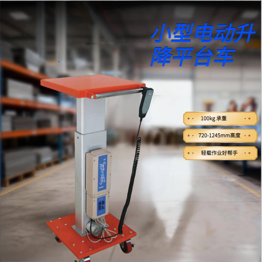PT-02-1616E 电动升降台车 | 承重 220 磅（100 公斤） | 16 英寸 x 16 英寸平台 | 遥控移动式电动工作站